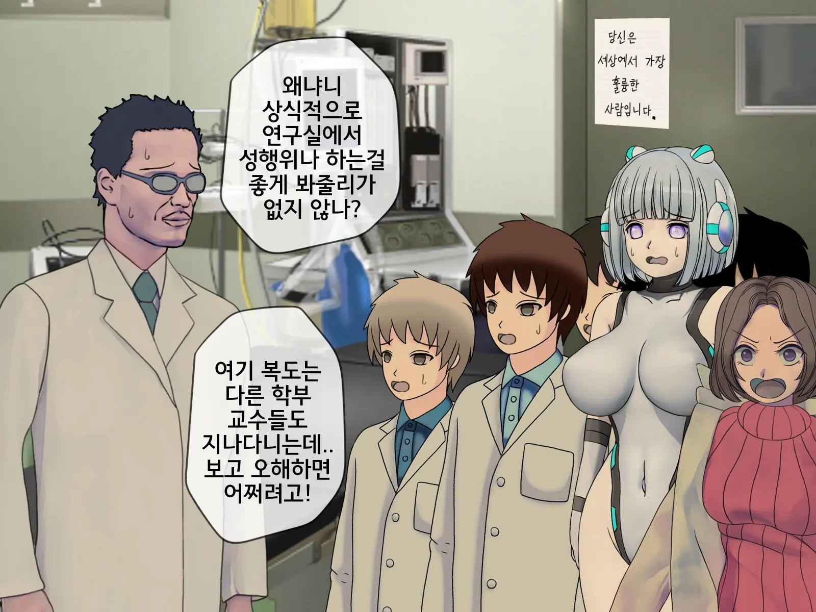Mugen Shasei Goumon Epilogue | 무한사정고문 에필로그